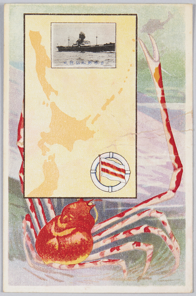 作品画像:日本郵船弘前丸(台湾航路・樺太航路・小笠原島航路絵葉書)