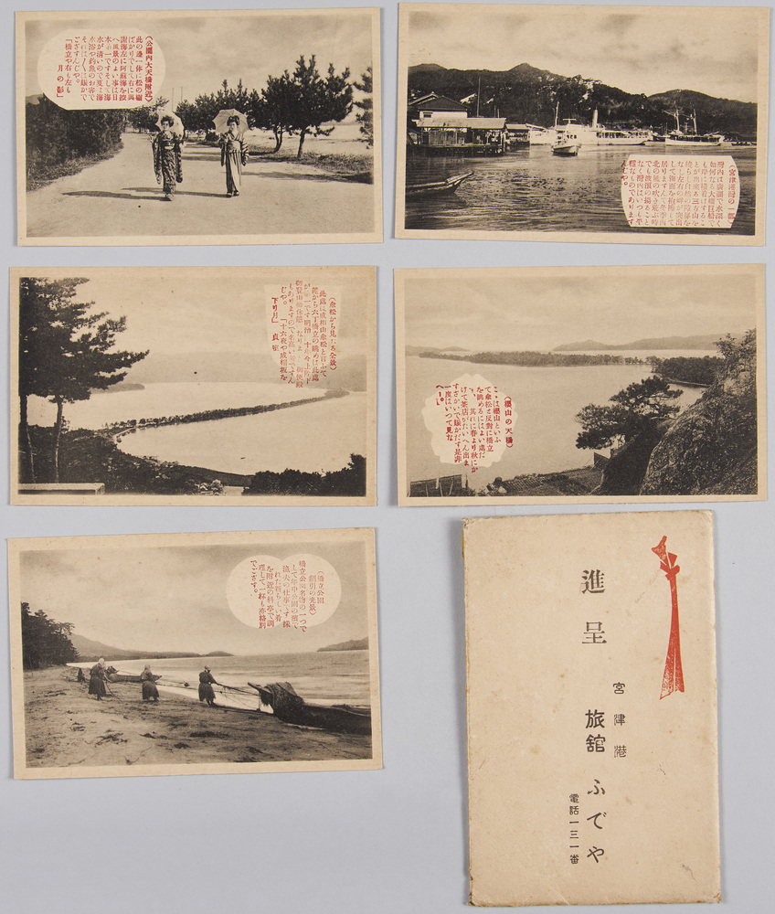 作品画像:宮津港絵葉書
