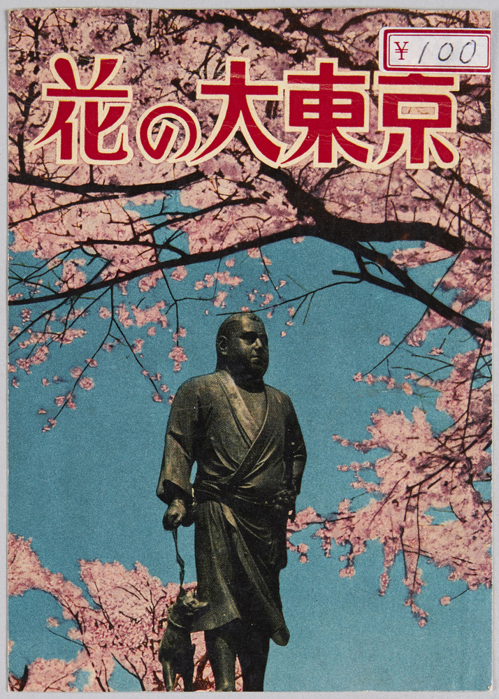 作品画像:花の大東京