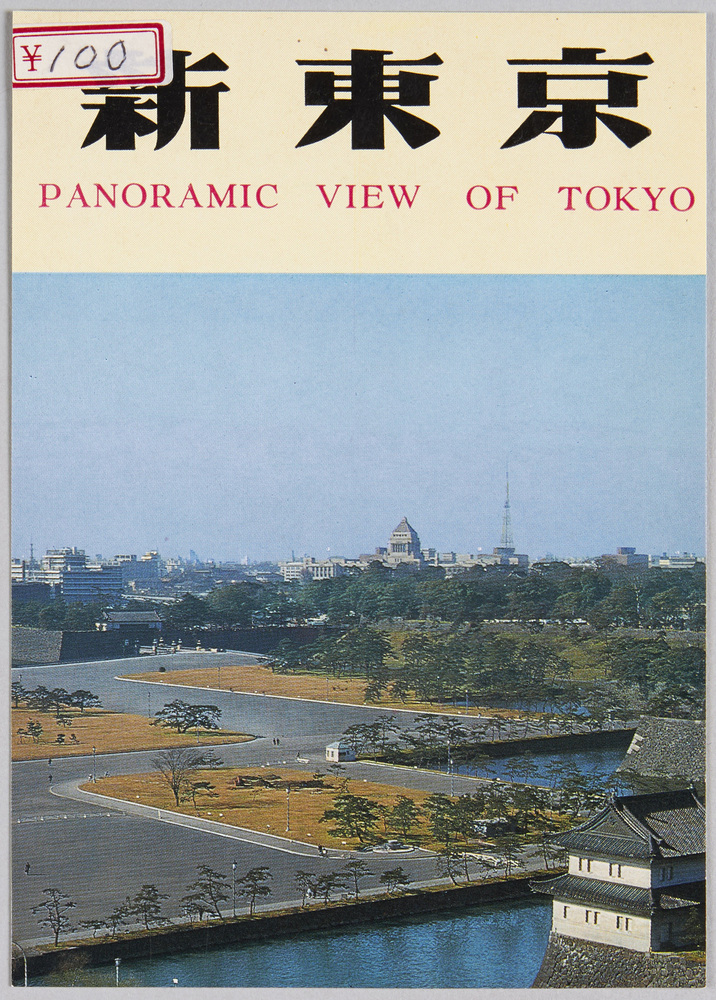 作品画像:新東京