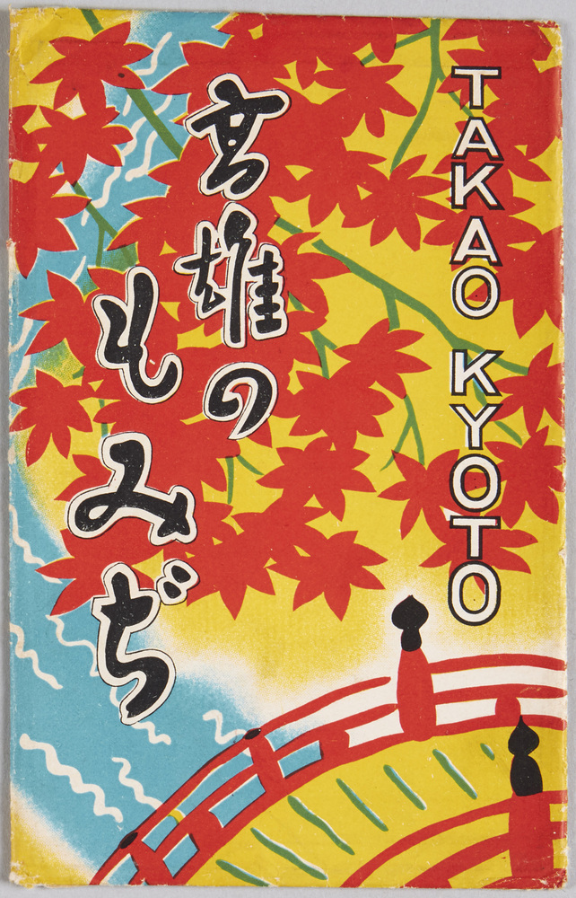 作品画像:高雄のもみじ