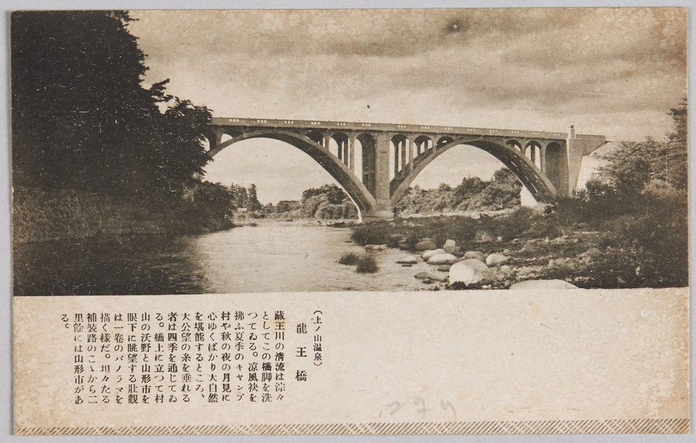作品画像:上ノ山温泉