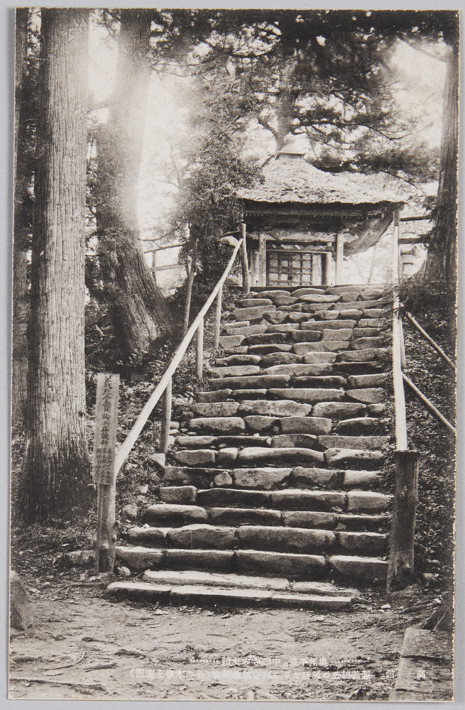 作品画像:平泉と付近名勝遊覧