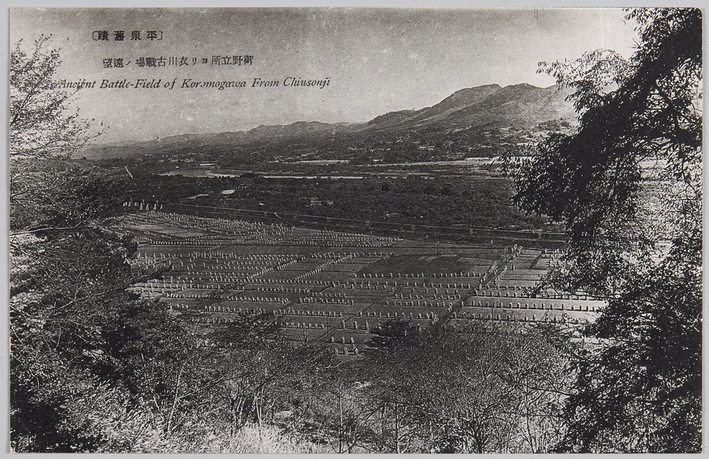 作品画像:平泉旧跡