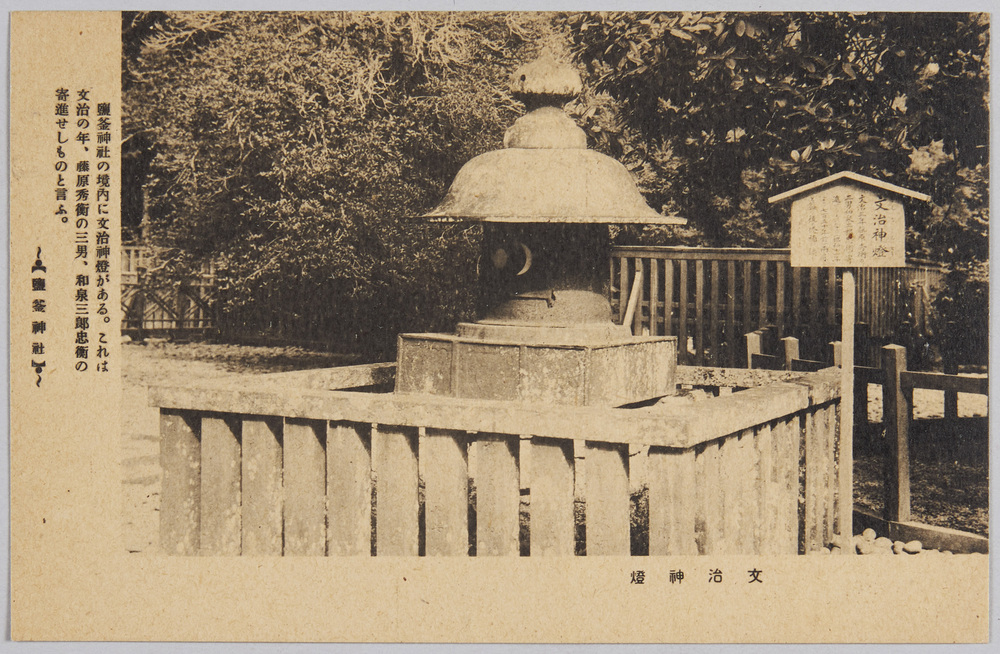作品画像:塩釜神社