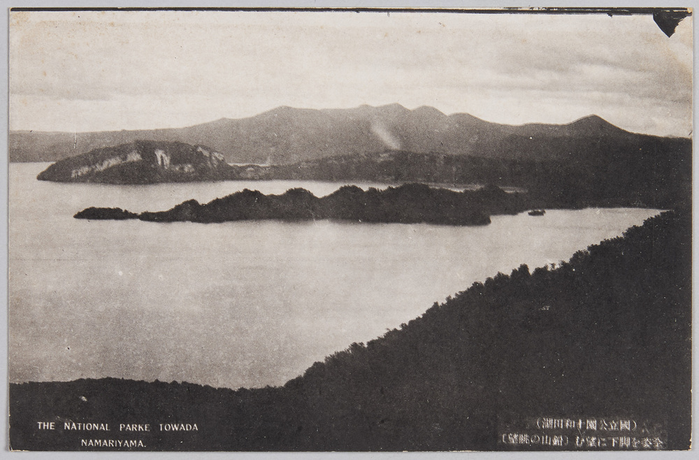作品画像:国立公園十和田湖