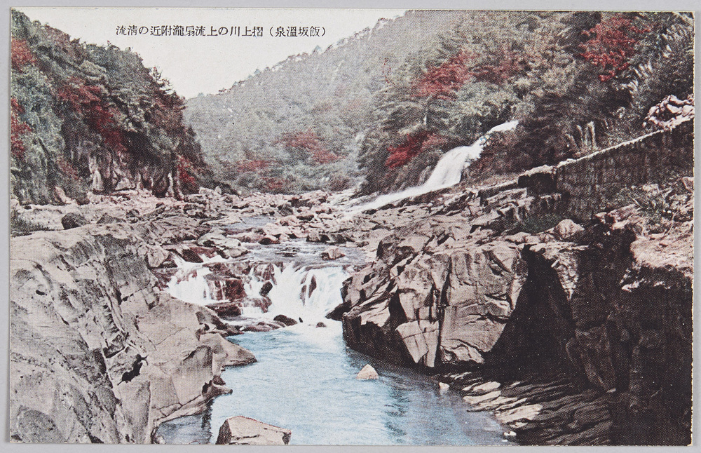 作品画像:飯坂温泉