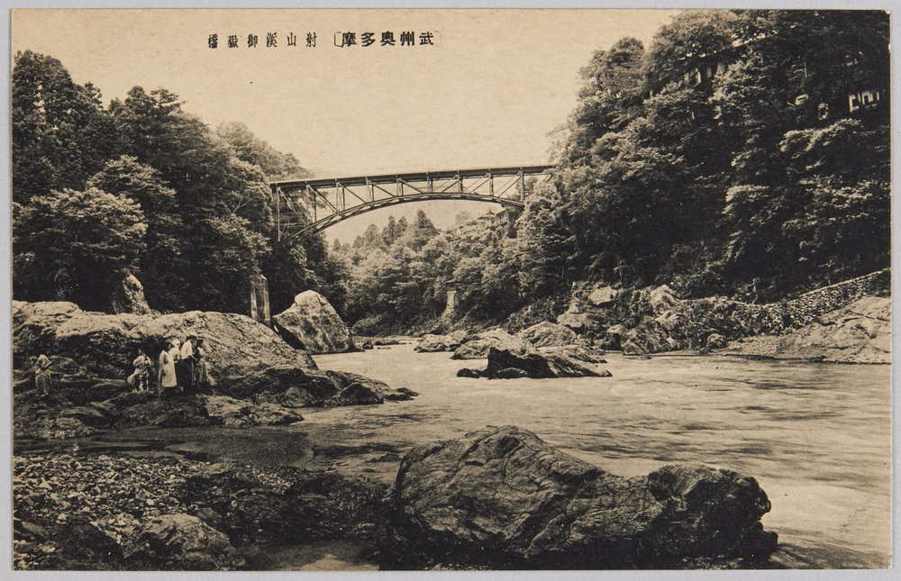 作品画像:武州奥多摩