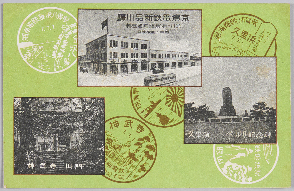 作品画像:湘南電鉄金沢八景京浜電鉄新品川駅(品川浦賀間直通運転)