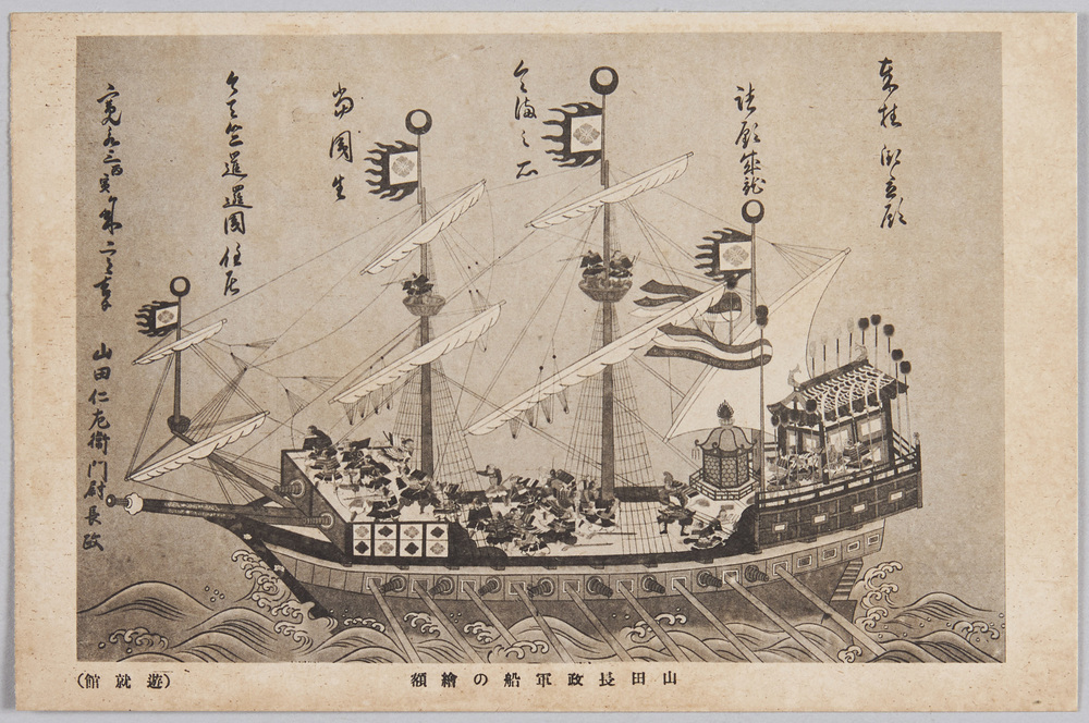 作品画像:遊就館陳列品絵葉書 第一集