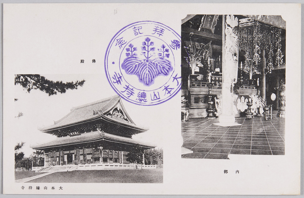 作品画像:曹洞宗大本山総持寺絵はがき