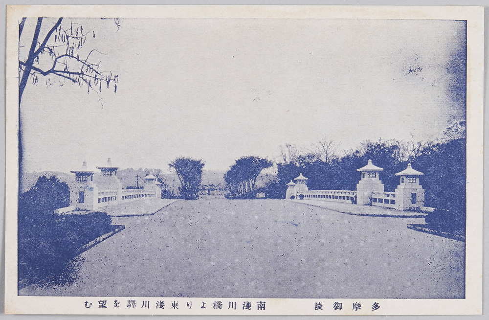 作品画像:多摩御陵・高尾山名勝