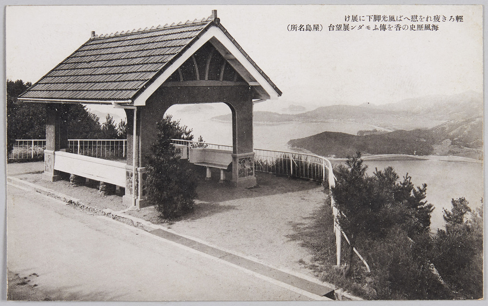 作品画像:国立公園屋島の風景