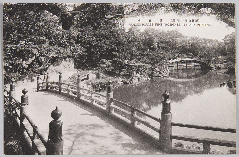 作品画像:栗林公園絵はがき