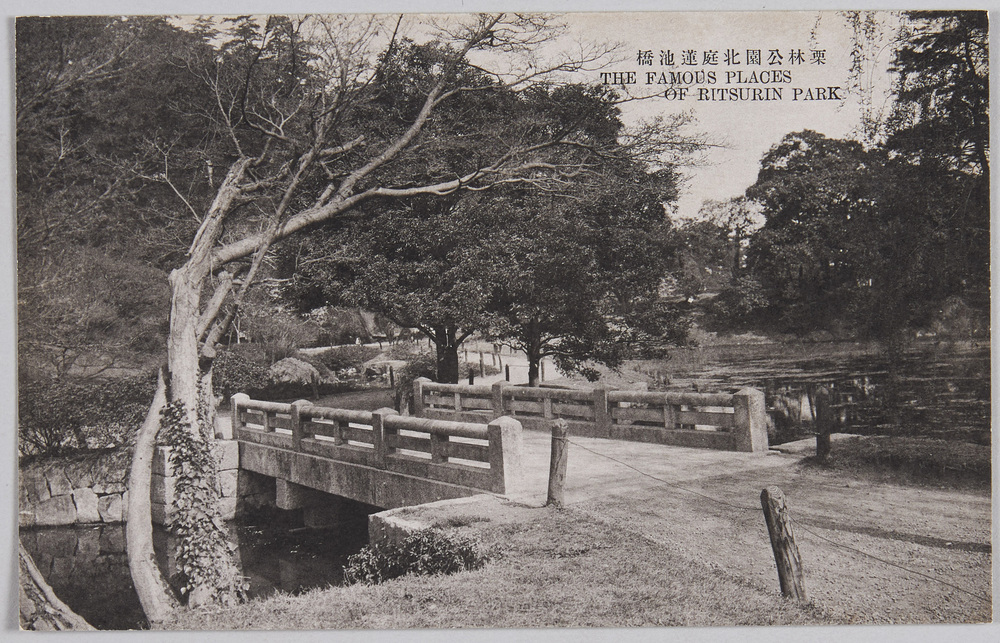 作品画像:讃岐栗林公園全景