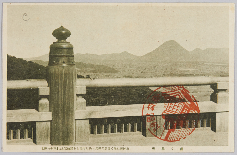 作品画像:讃岐琴平景趣