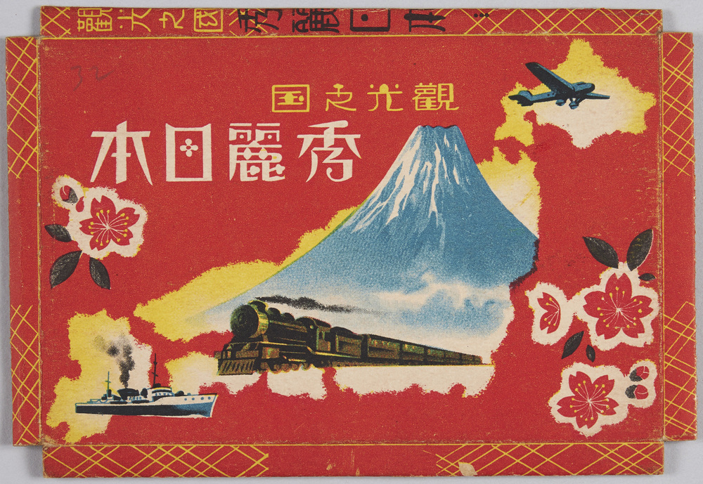 作品画像:絵葉書 袋 観光之国 秀麗日本