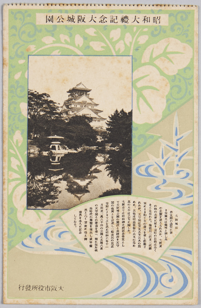 作品画像：[埼玉県絵はがき]