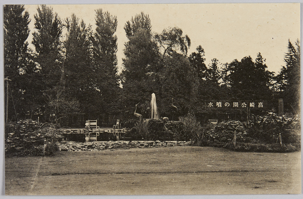 作品画像:高崎公園の噴水