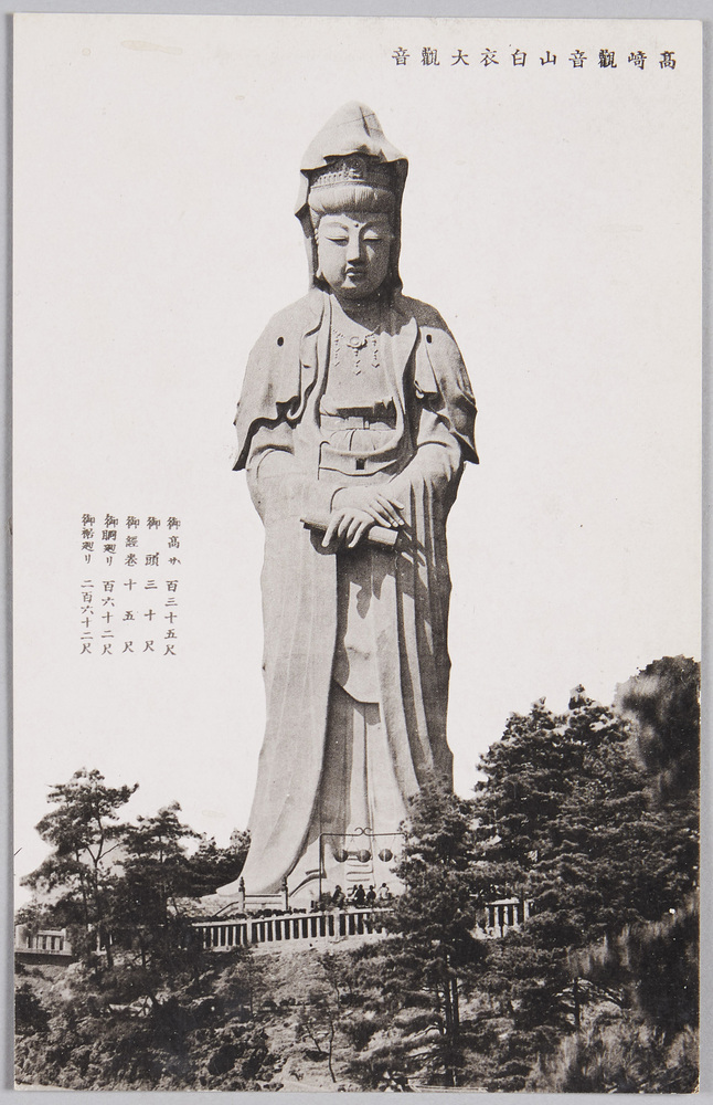 作品画像:高崎観音山白衣大観音