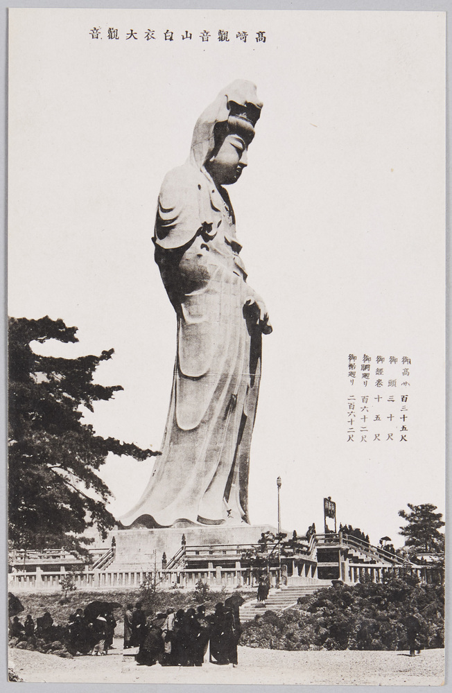 作品画像:高崎観音山白衣大観音