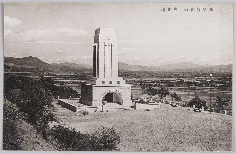 作品画像:忠霊塔(高崎観音山白衣大観音)
