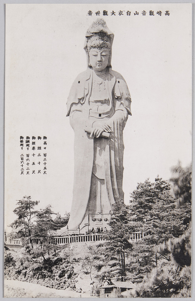 作品画像:白衣大観世音