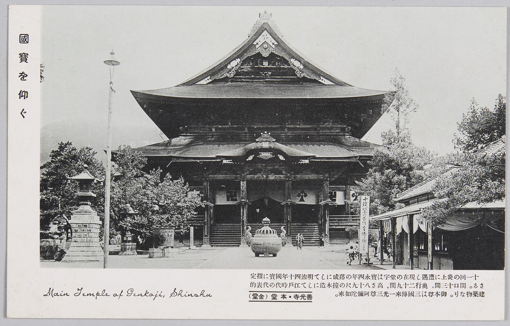 作品画像:善光寺の印象