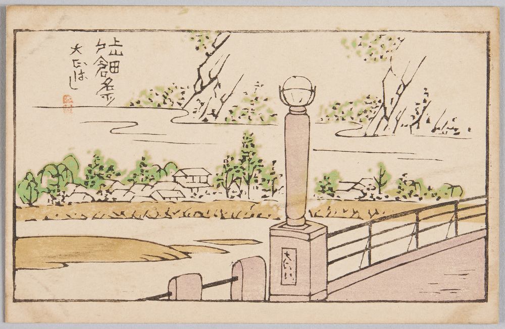 作品画像:上山田戸倉名所