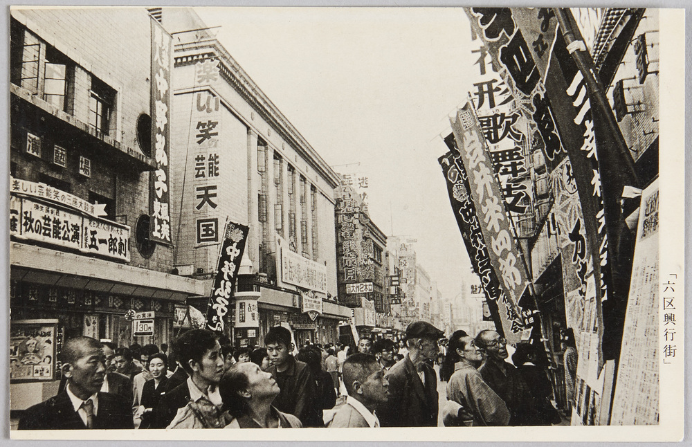 作品画像:東京名所・上野と浅草 あさくさ