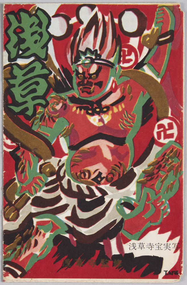 作品画像:浅草 浅草寺宝実写
