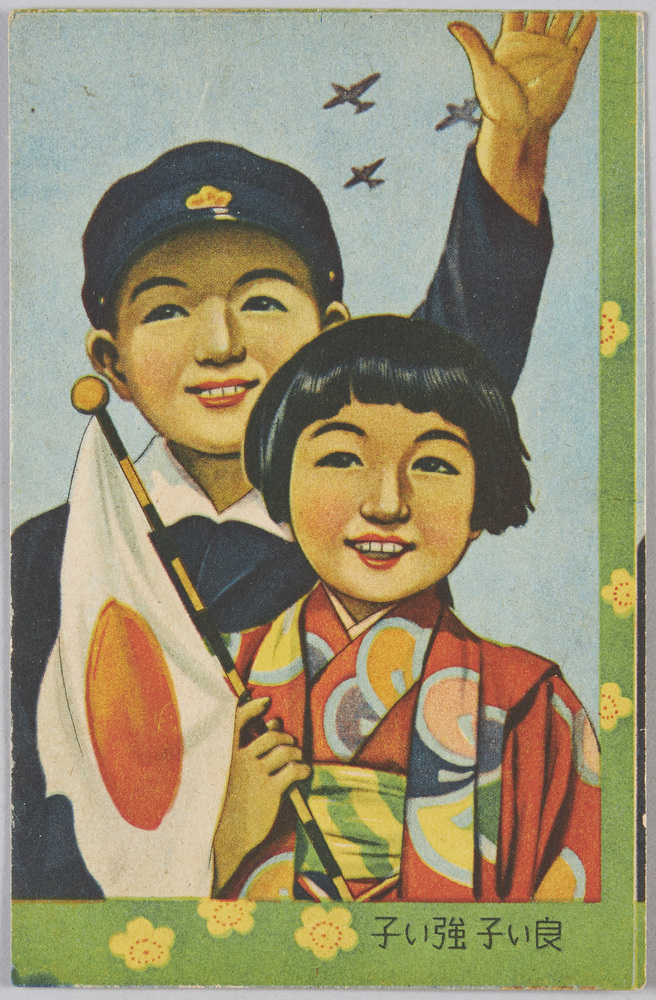 作品画像:良い子強い子