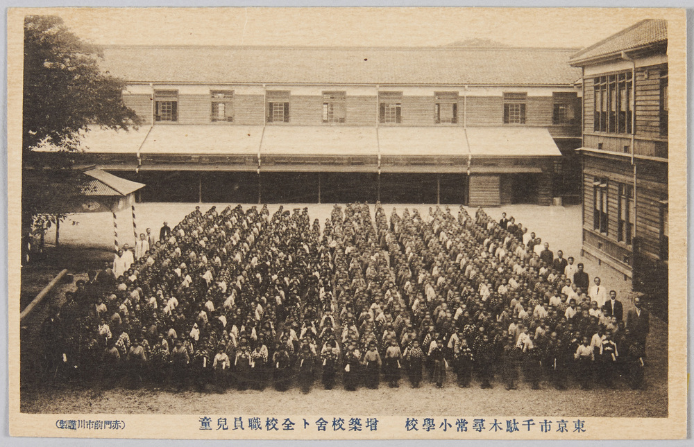 作品画像:東京市千駄木尋常小学校 増築落成祝賀記念はがき