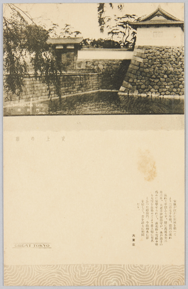 作品画像:東京名所