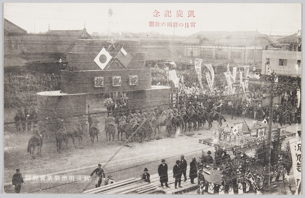 作品画像:凱旋記念 当日の駅頭の壮観 (多門師団仙台凱旋)