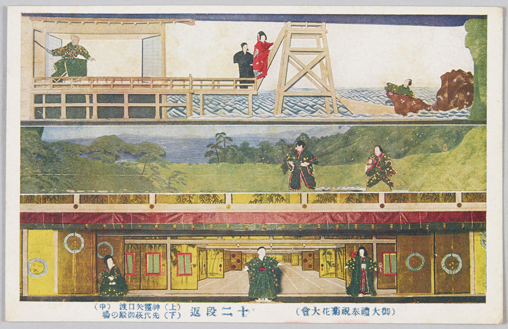 作品画像:御大禮奉祝菊花大会