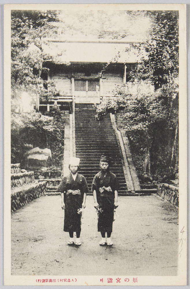 作品画像:娘の宮詣り(大島元村)
