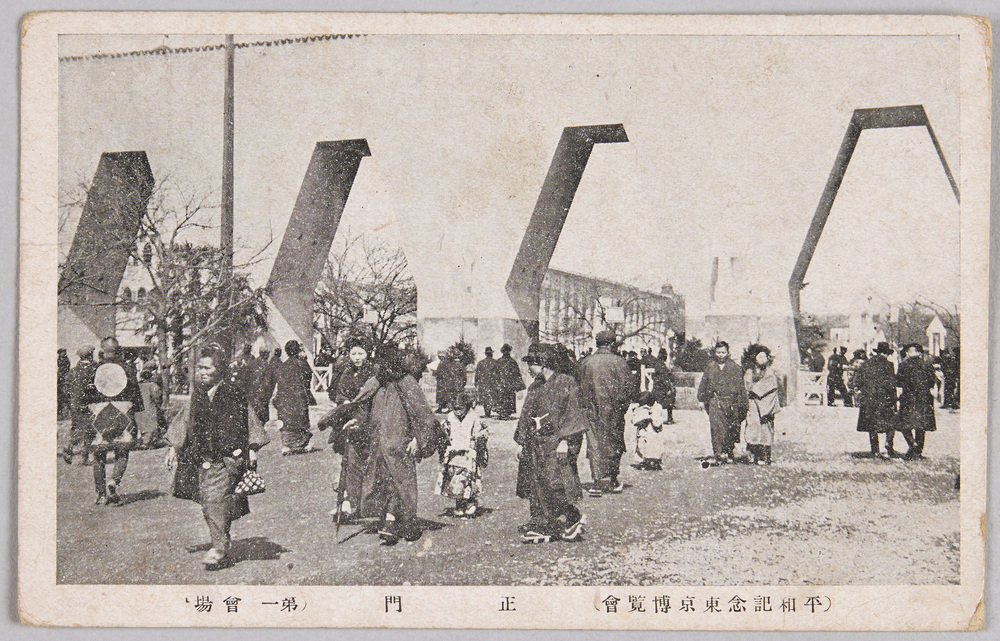 作品画像:平和記念東京博覧会