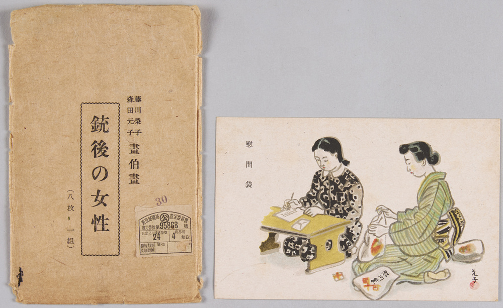 作品画像:銃後の女性