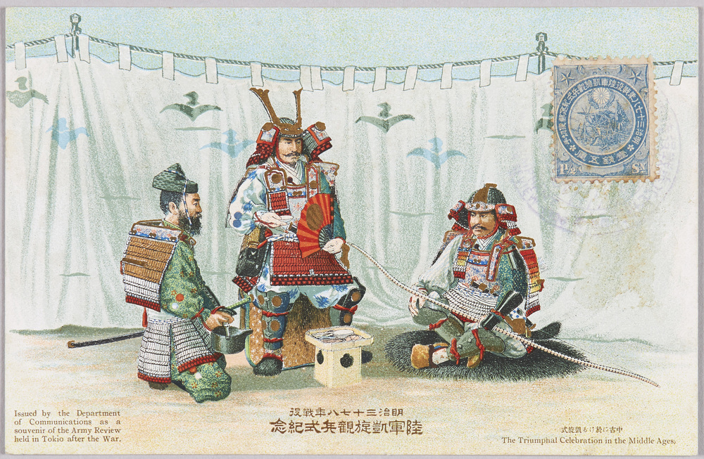 作品画像:明治三十七八年戦役陸軍凱旋観兵式紀念