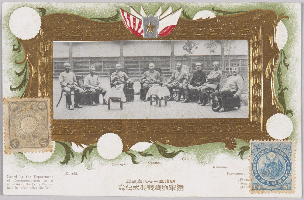 作品画像:明治三十七八年戦役陸軍凱旋観兵式紀念