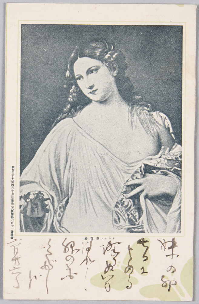 作品画像:ティツィアーノ・ヴェチェッリオ筆 フローラ 絵葉書(東京二六新聞第711号付録)