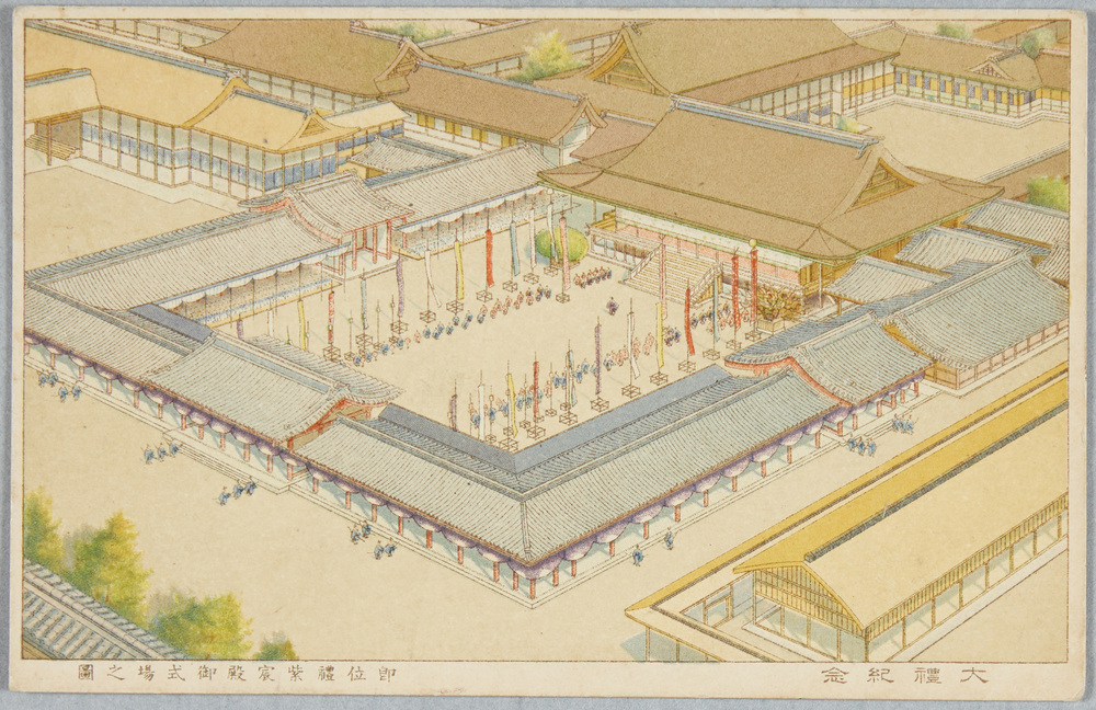 作品画像:大礼紀念 即位礼紫宸殿御式場之図
