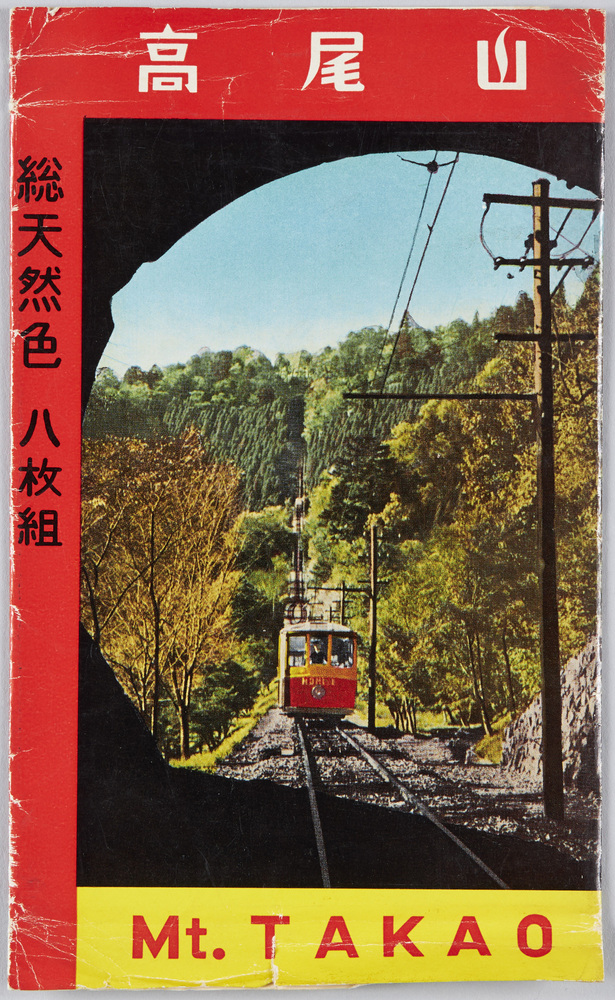 作品画像:高尾山