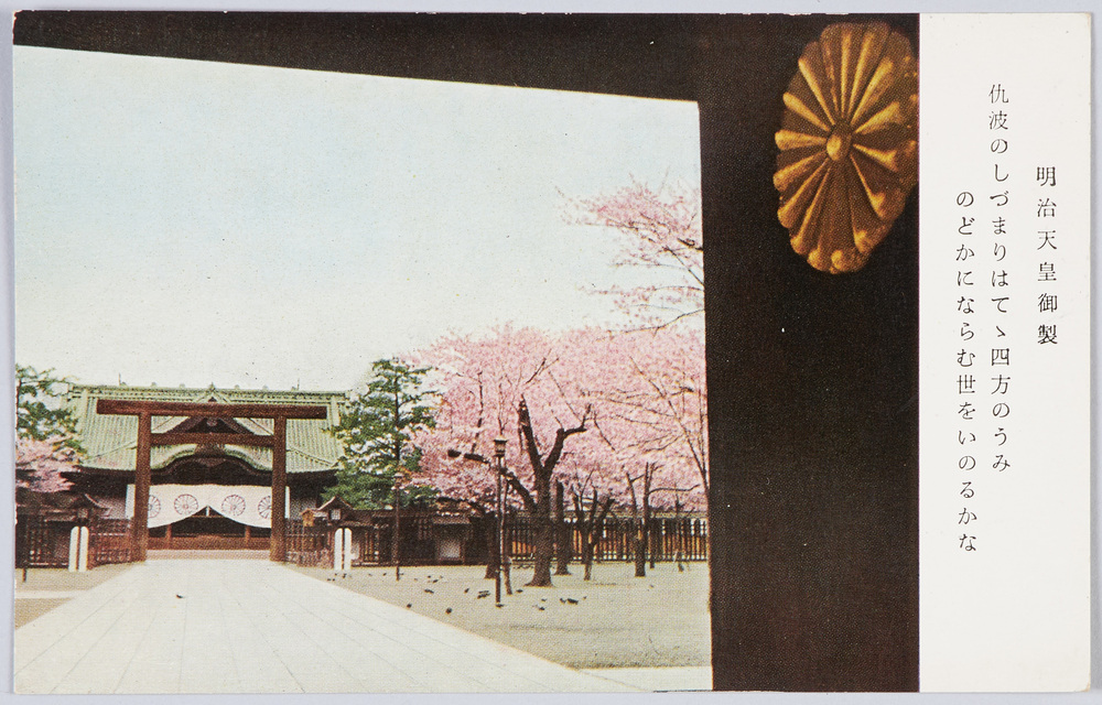 作品画像:靖国神社