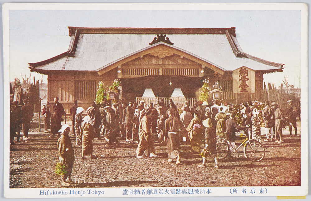 作品画像:(東京名所)本所被服廠跡震火災遭難者納骨堂
