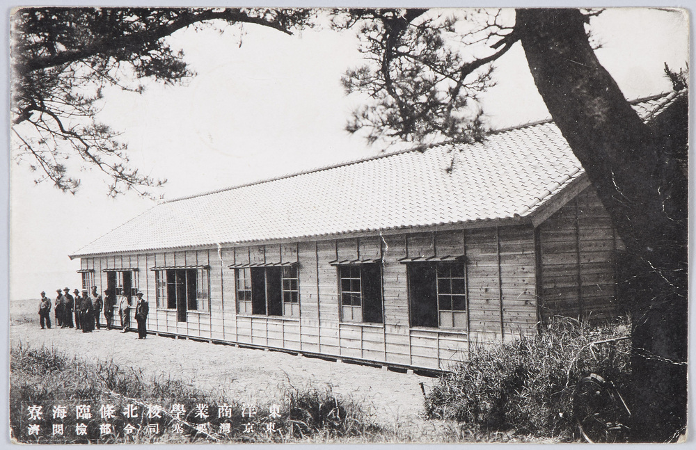 作品画像:東洋商業学校北条臨海寮 東京湾要塞指令部検閲済