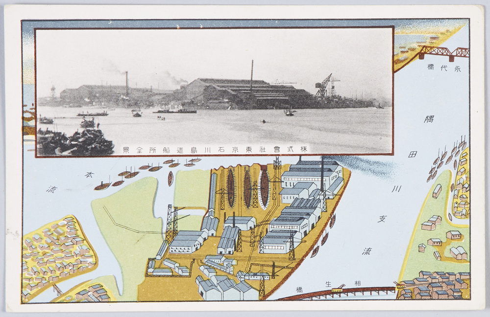 作品画像:株式会社東京石川島造船所全景