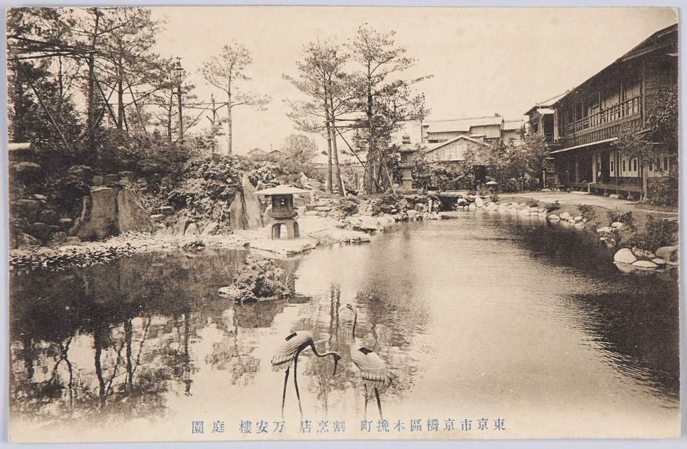 作品画像:東京市京橋区木挽町割烹店万安樓庭園