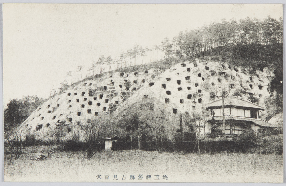 作品画像:埼玉県旧跡吉見百穴